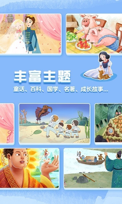 洪恩双语绘本免费版下载