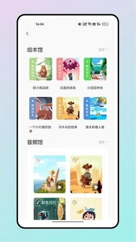 读书心得鸭软件下载