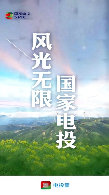 电投壹app下载最新版