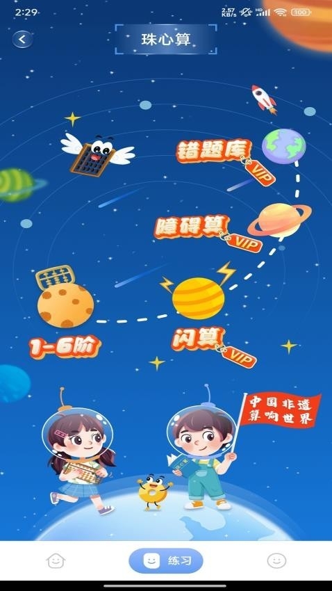神墨学堂官方版下载
