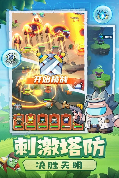 决战之地游戏下载