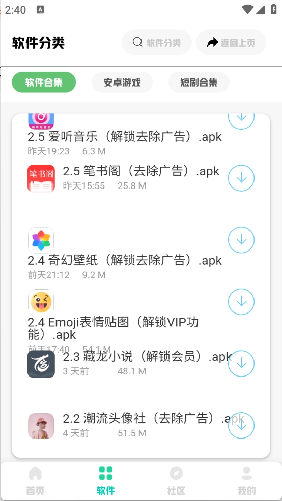 兜兜软件库app下载安装