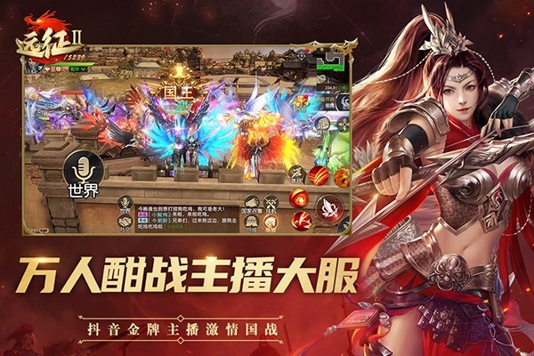 远征2手游官方正版下载