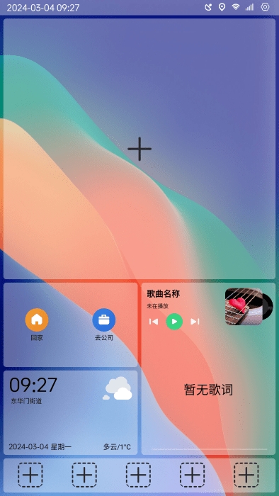 2025氢桌面车机桌面安装包下载