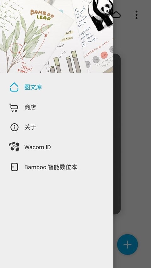 bamboo paper安卓版下载