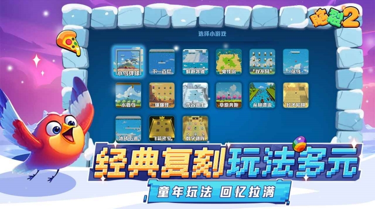 脑裂2中文版下载