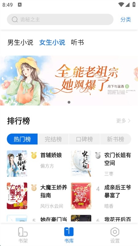 书痴小说免费版本下载