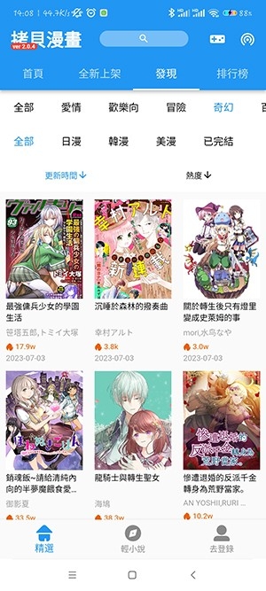 copymanga.arg官方版下载