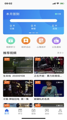 守界者安卓版下载