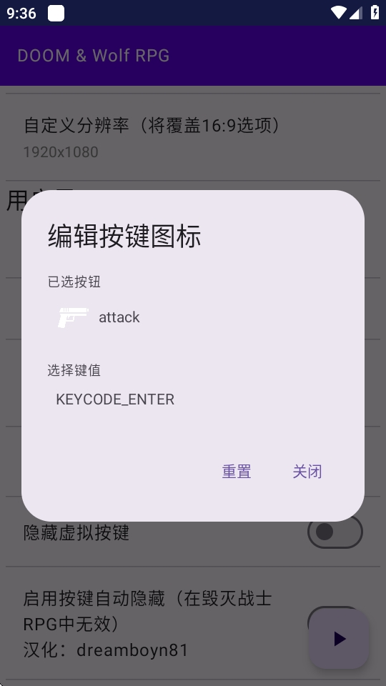 毁灭战士德军总部rpg启动器下载