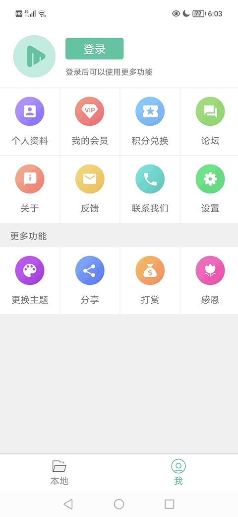 MoboPlayer最新版本下载