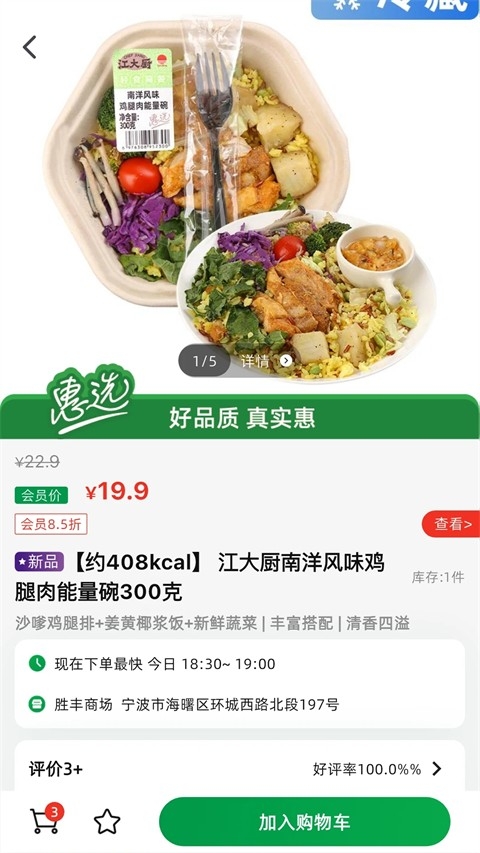 三江云菜官方版下载