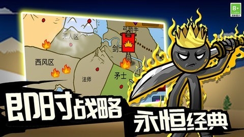 火柴人攻防战免费版下载安装