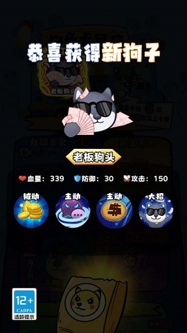 狗狗显眼包官方版下载