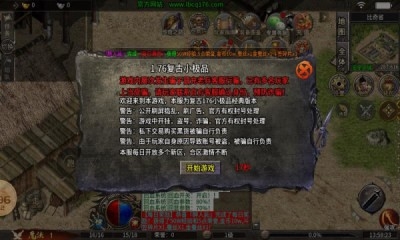 复古1.76手机版下载