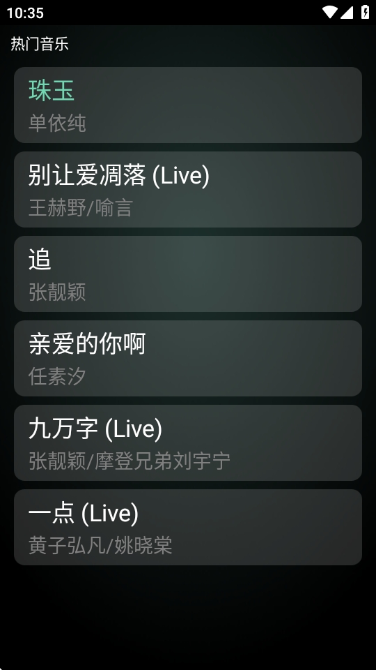 QQ音乐手表版下载