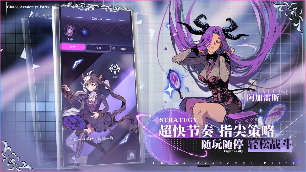 天神学院派对最新版 1.0.5安卓版