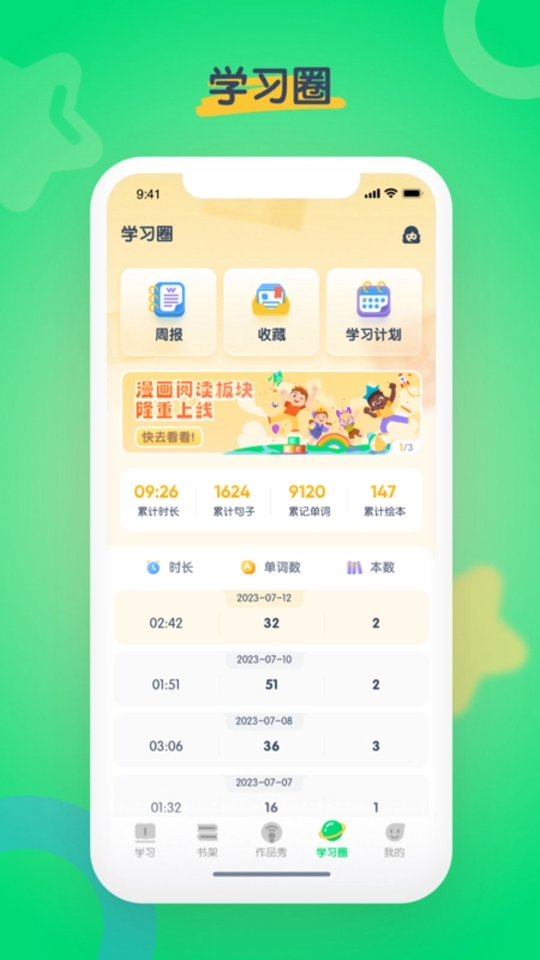 海尼曼英语app官方版下载最新版本