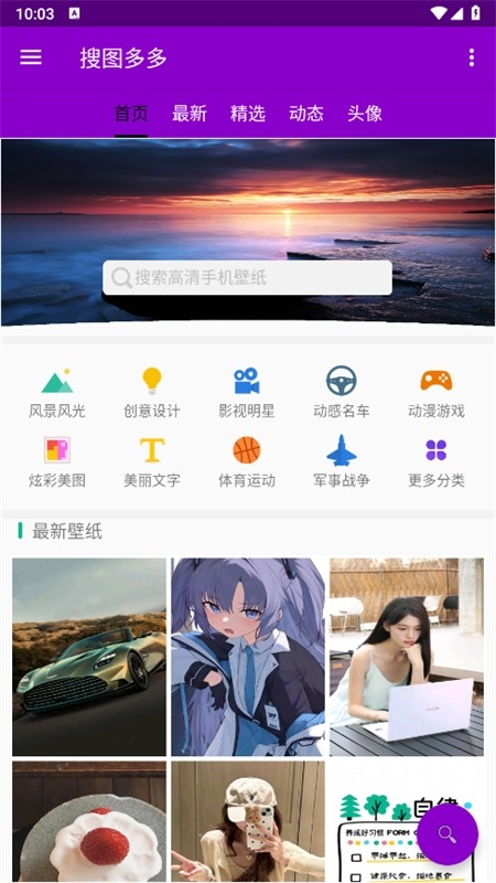 搜图多多最新版下载