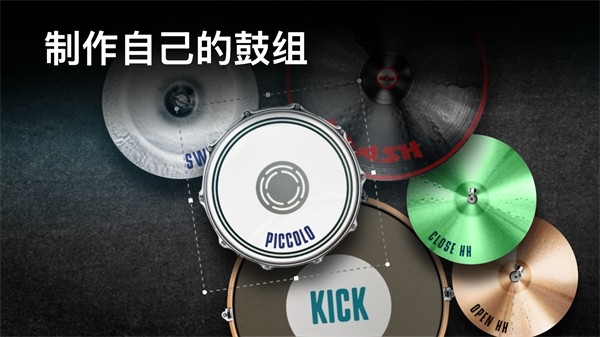 realdrum安卓版下载