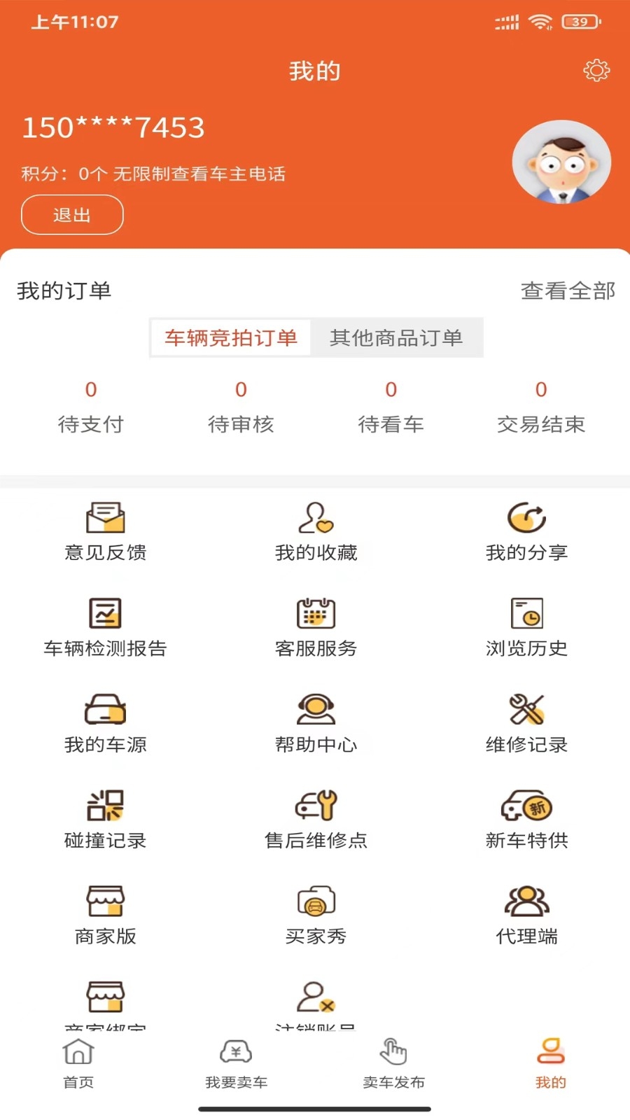 车拍网app下载安装