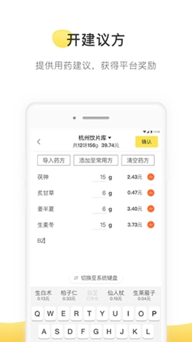 甘草医生最新版下载