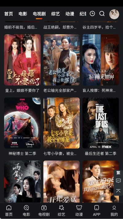 追影猫官方app最新版下载