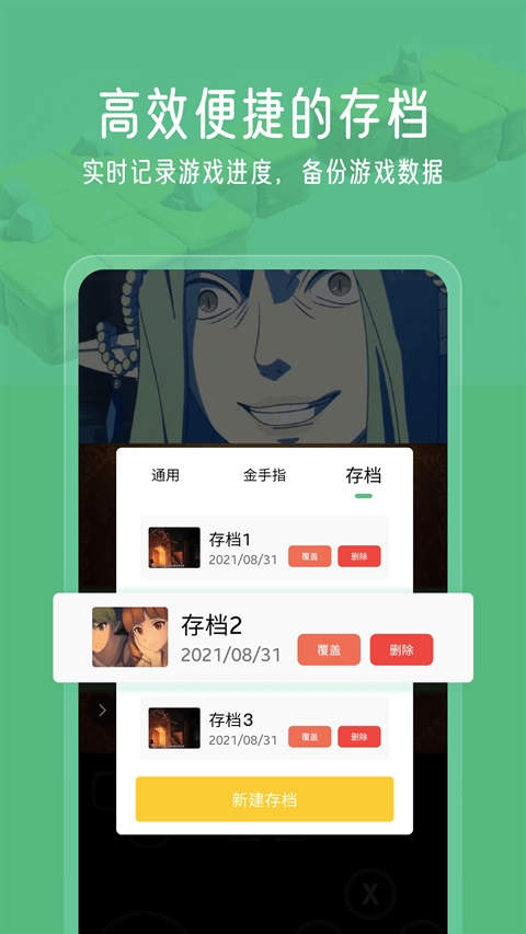 小马模拟器2026安卓版下载