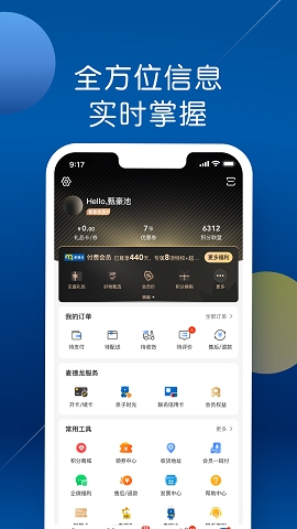 麦德龙app官方版下载安装