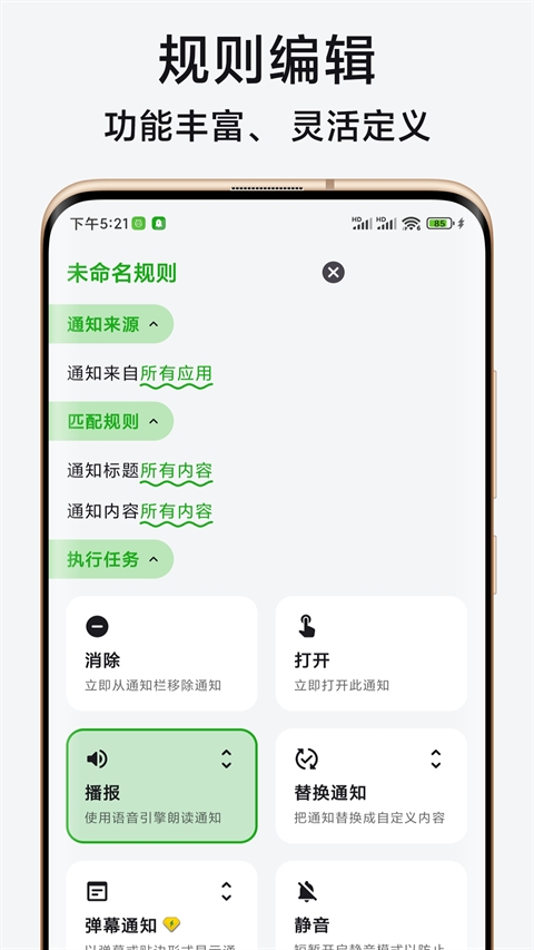 一条通知app下载最新版