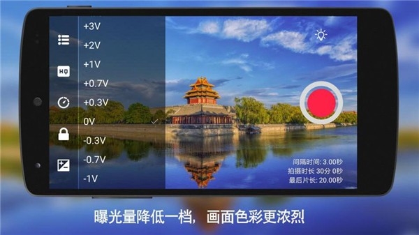延时摄影大师app最新版本下载