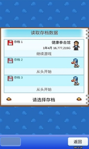 风云拳击物语debug作弊菜单版下载