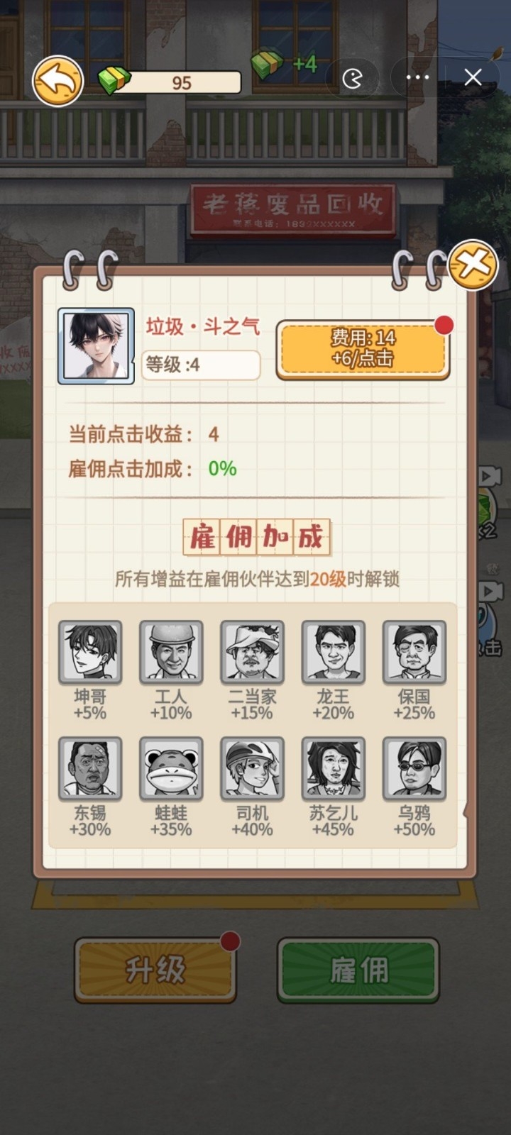 非凡的大多数免广告最新版下载