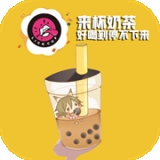 来杯奶茶软件下载