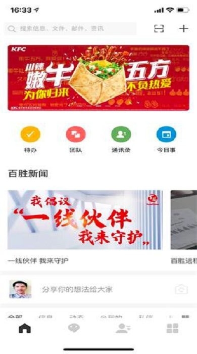 百胜百宝箱app下载官方版