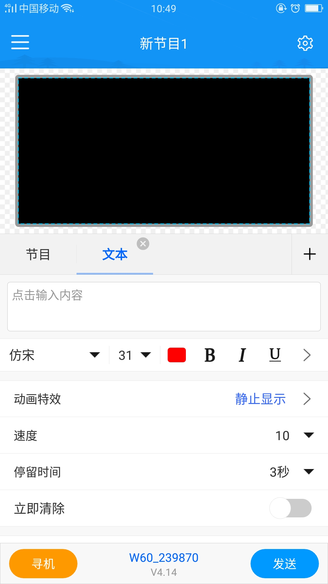 屏掌控单色版下载