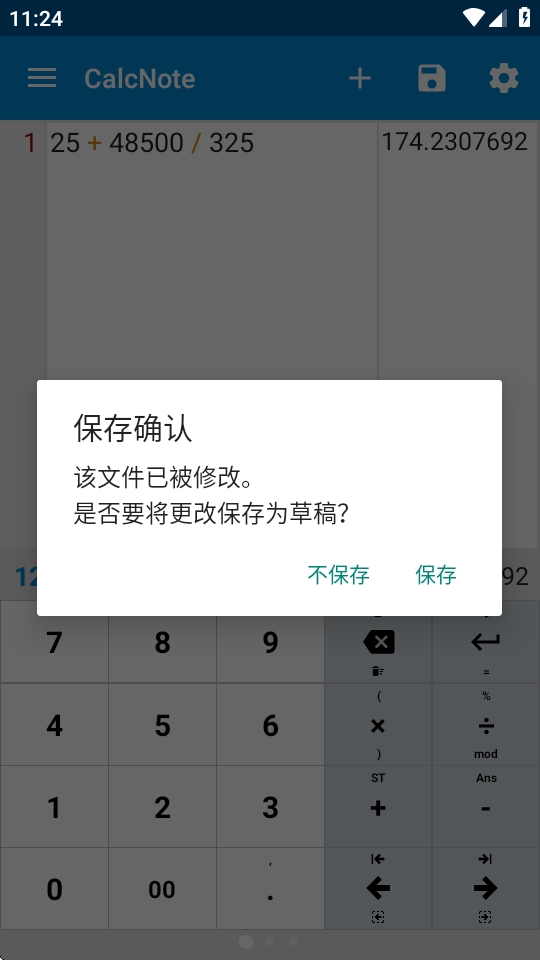 CalcNote计算器专业版下载