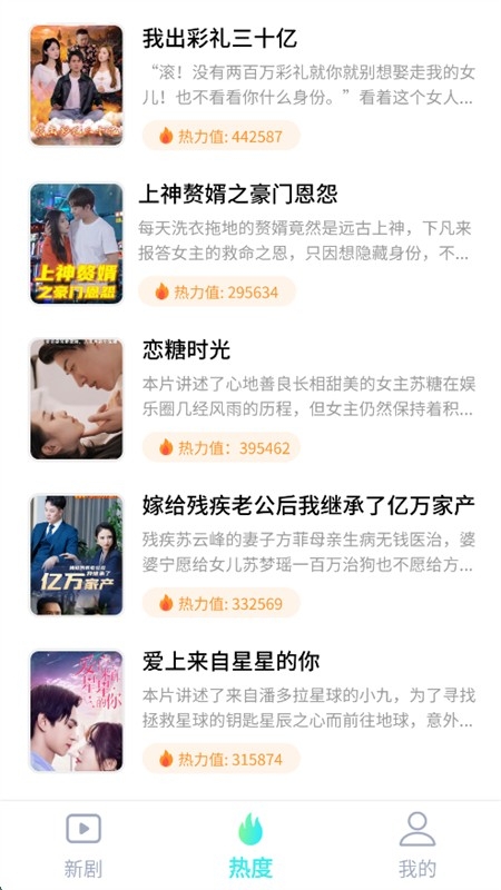 微剧大师app官方下载2025最新版
