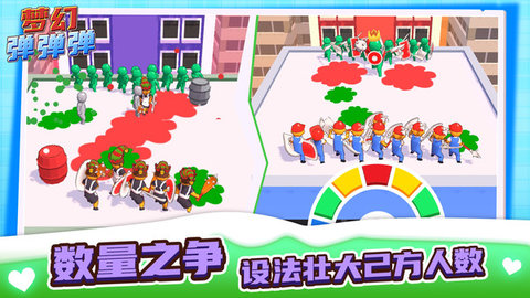 梦幻弹弹弹2021下载