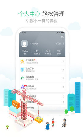 1号社区官方版下载