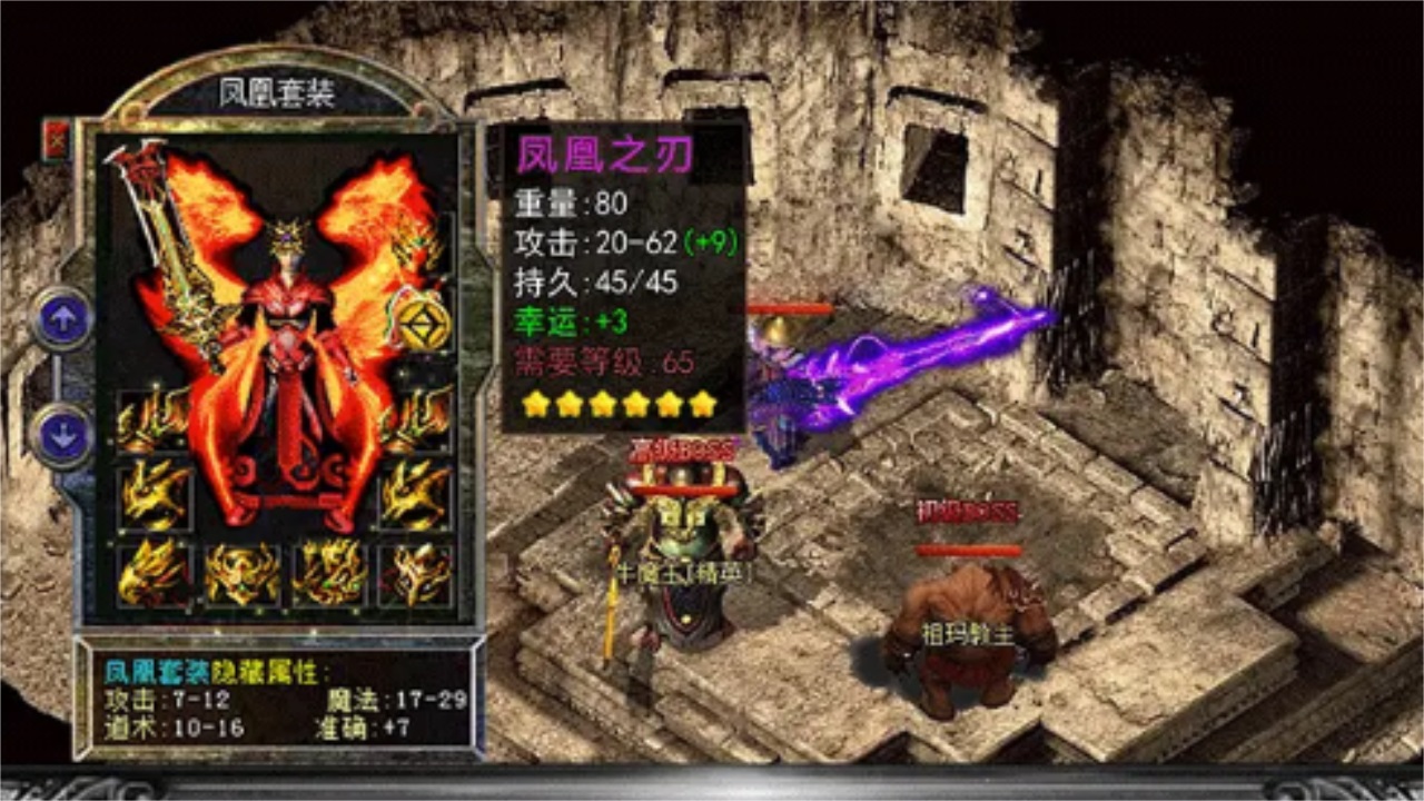 暗黑180传奇最新版 1.9.102安卓版