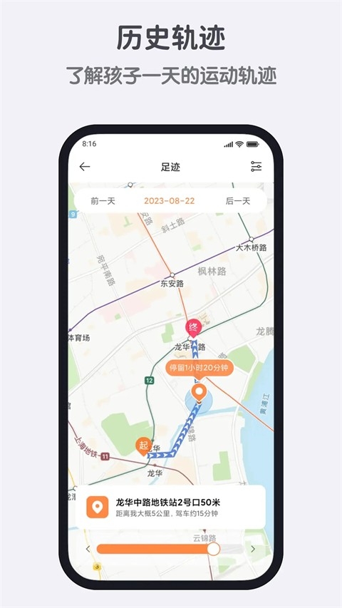 米兔手表app安卓版下载