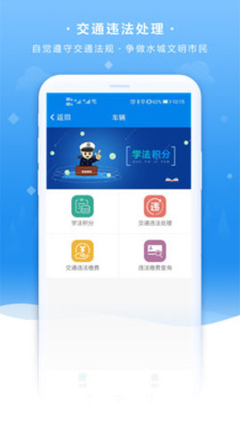 我的聊城最新版本APP下载