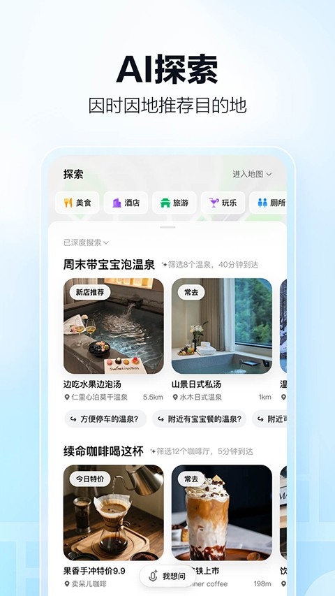 高德车主司机端app下载安装最新版