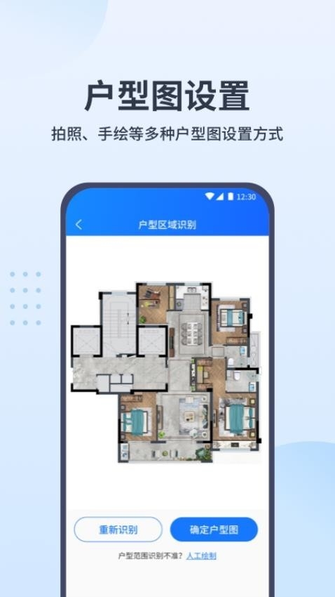 WiFi全屋通app下载安装