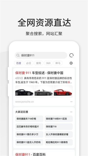 乐感浏览器app下载最新版2025