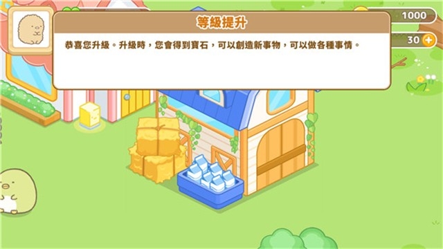 角落小伙伴农场汉化版下载