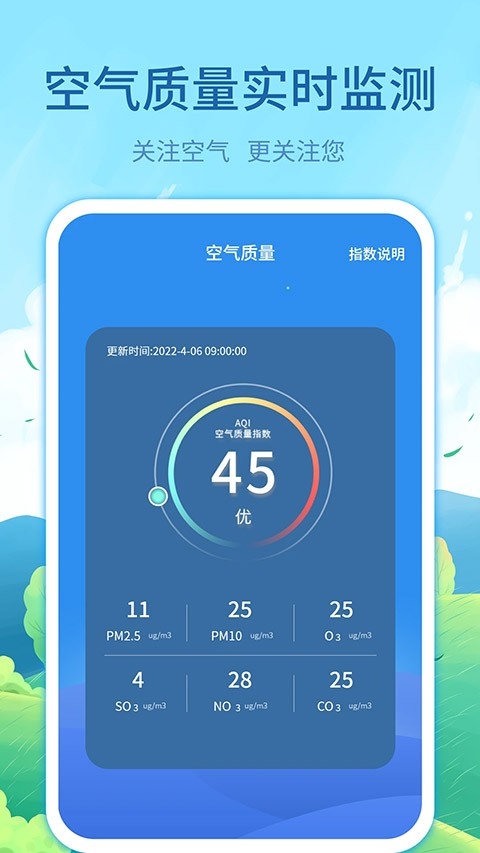 实时天气预告app下载安装