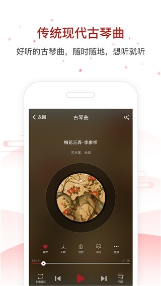 国琴网官方版下载
