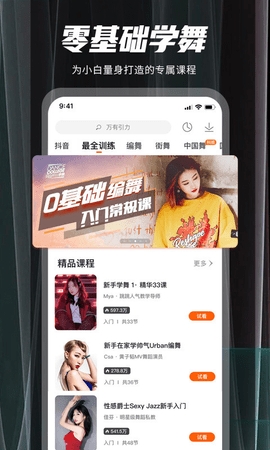 跳跳舞蹈app免费下载